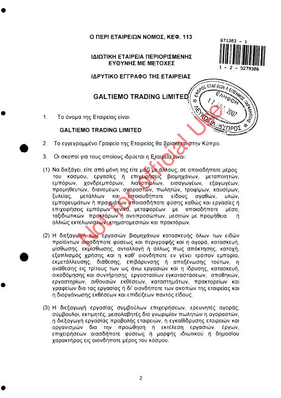 塞浦路斯 Cyprus 公司章程原件PDF样本下载 高清原件/PDF/PSD下载 - 地址证明风控解除