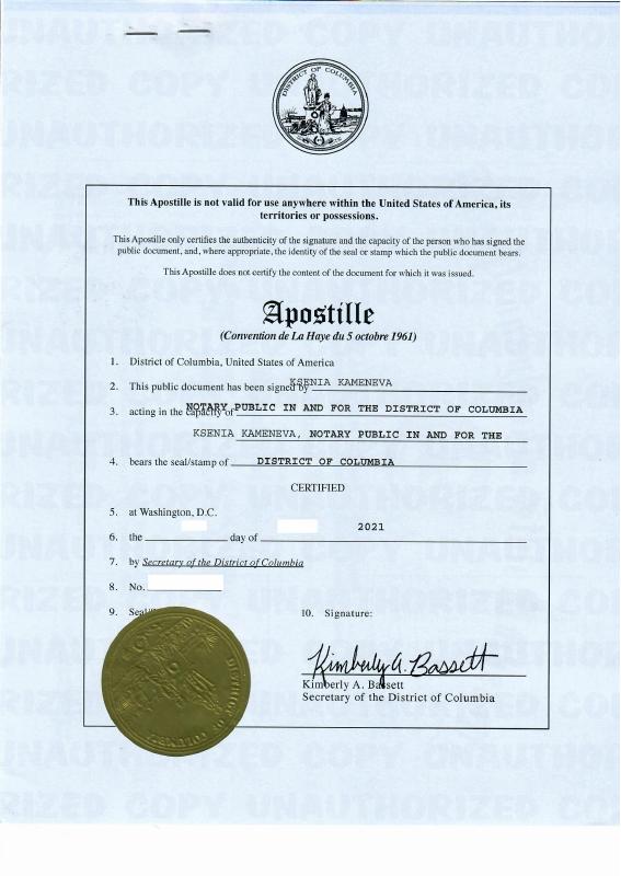 美国 Apostille 文件《Diploma》高清扫描件下载