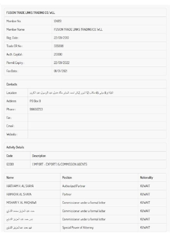 科威特 Kuwait 公司注册提取文件 Trade Register Extract 高清PDF原件下载 高清原件/PDF/PSD下载 - 地址证明风控解除