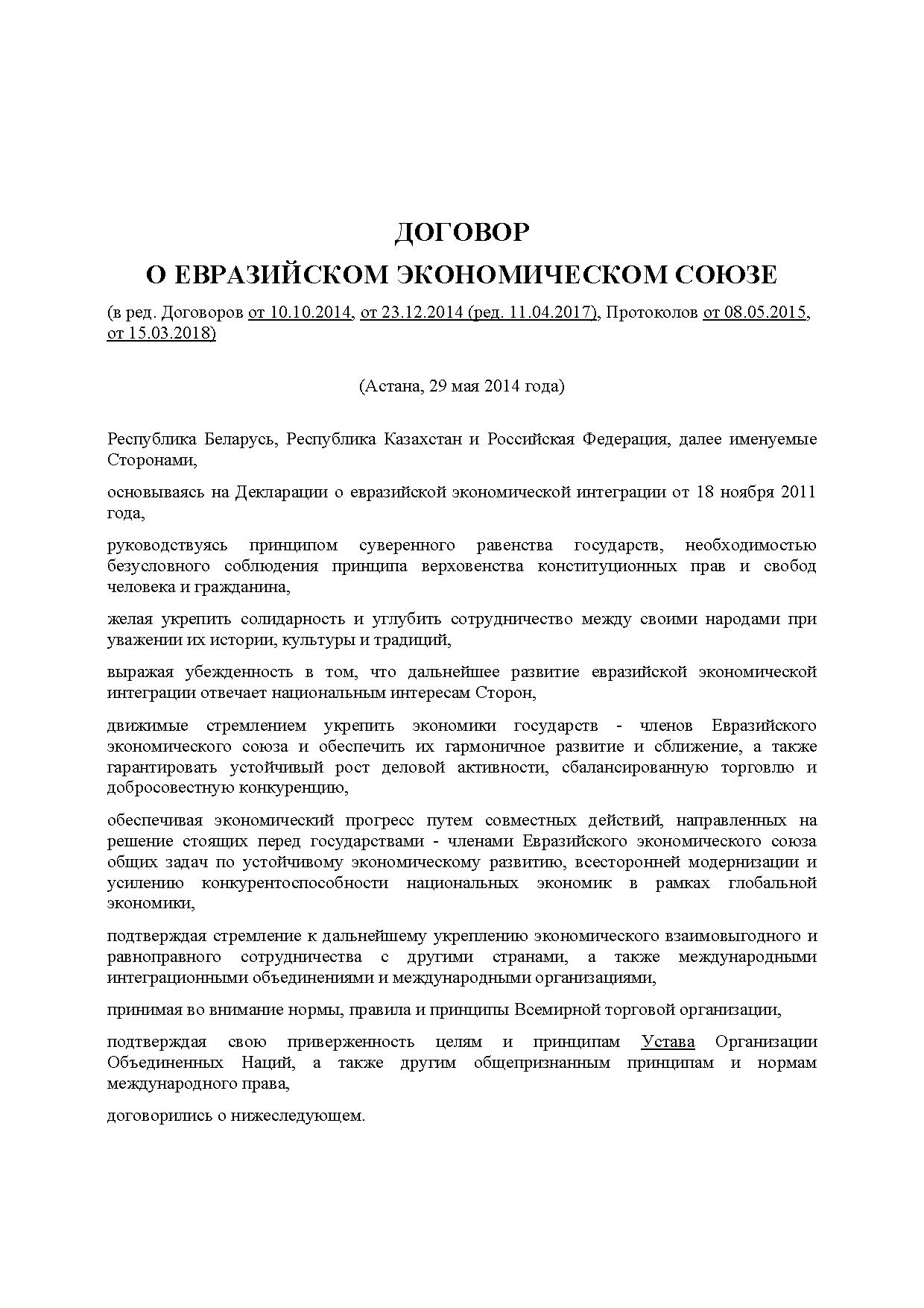 Eac Certification 认证医疗设备与药品协议原件PDF样本下载 高清原件/PDF/PSD下载 - 地址证明风控解除