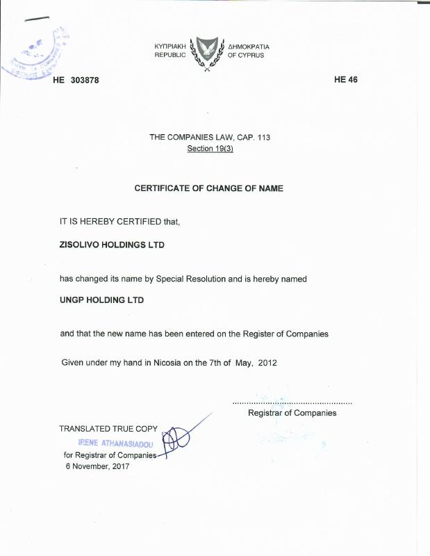 塞浦路斯 Certificate of Change of Name 文件下载 | 高清PDF原件样本