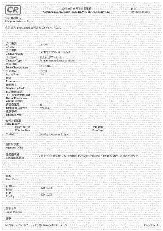 香港公司详情报告(Company Particulars Report)高清扫描件下载 高清原件/PDF/PSD下载 - 地址证明风控解除