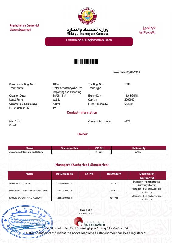 卡塔尔 Qatar 商业注册提取文件 PDF原件高清扫描件 高清原件/PDF/PSD下载 - 地址证明风控解除