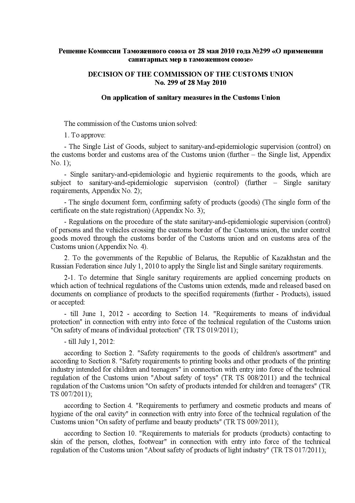 Eac Certification 2010年卫生措施应用决策原件PDF样本下 高清模板预览图