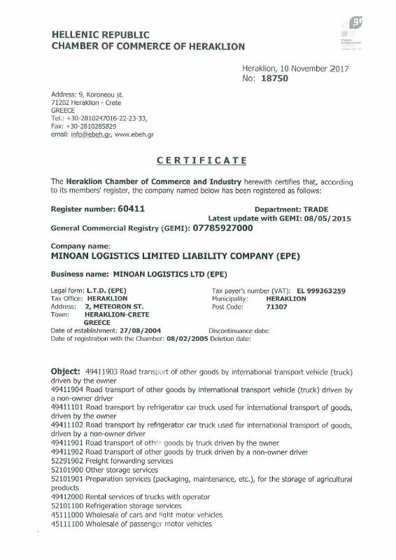 希腊 Trade Register Extract 文件原件PDF样本下载 高清原件/PDF/PSD下载 - 地址证明风控解除