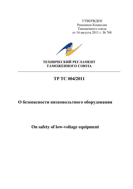 Eac Certification 进口豁免信件原件PDF样本下载 高清原件/PDF/PSD下载 - 地址证明风控解除