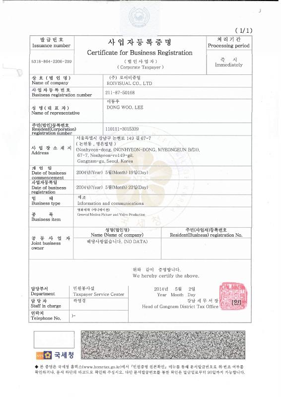 韩国 Business Registration Certificate 商业注册证明 原件PDF样本 高清原件/PDF/PSD下载 - 地址证明风控解除