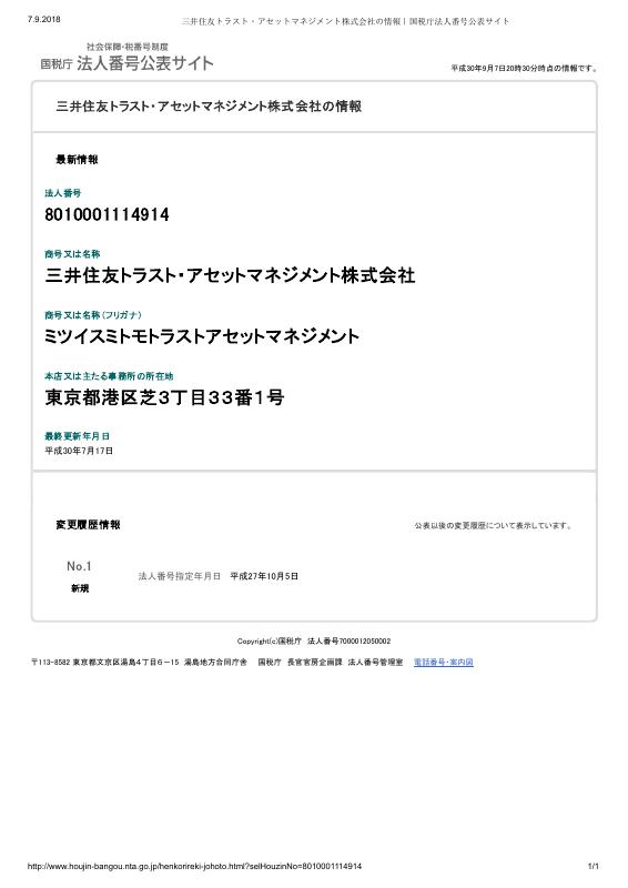 日本 Japan 三井住友信托资产管理公司法人登记提取文件高清扫描件