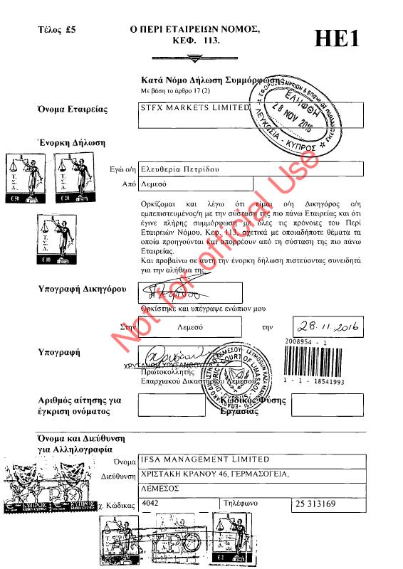 塞浦路斯 Trade Register Extract 文件原件PDF样本下载 高清原件/PDF/PSD下载 - 地址证明风控解除