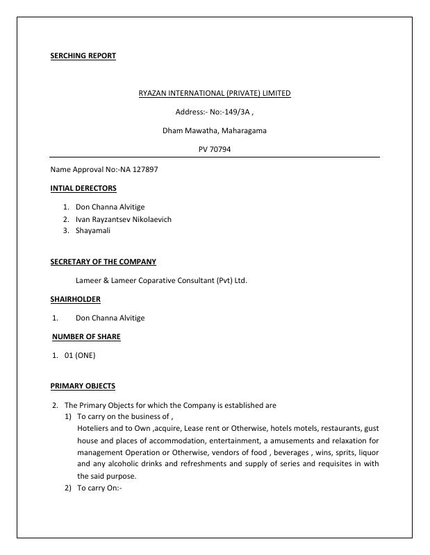 斯里兰卡 Sri Lanka 企业注册提取报告 PDF高清扫描件 高清原件/PDF/PSD下载 - 地址证明风控解除