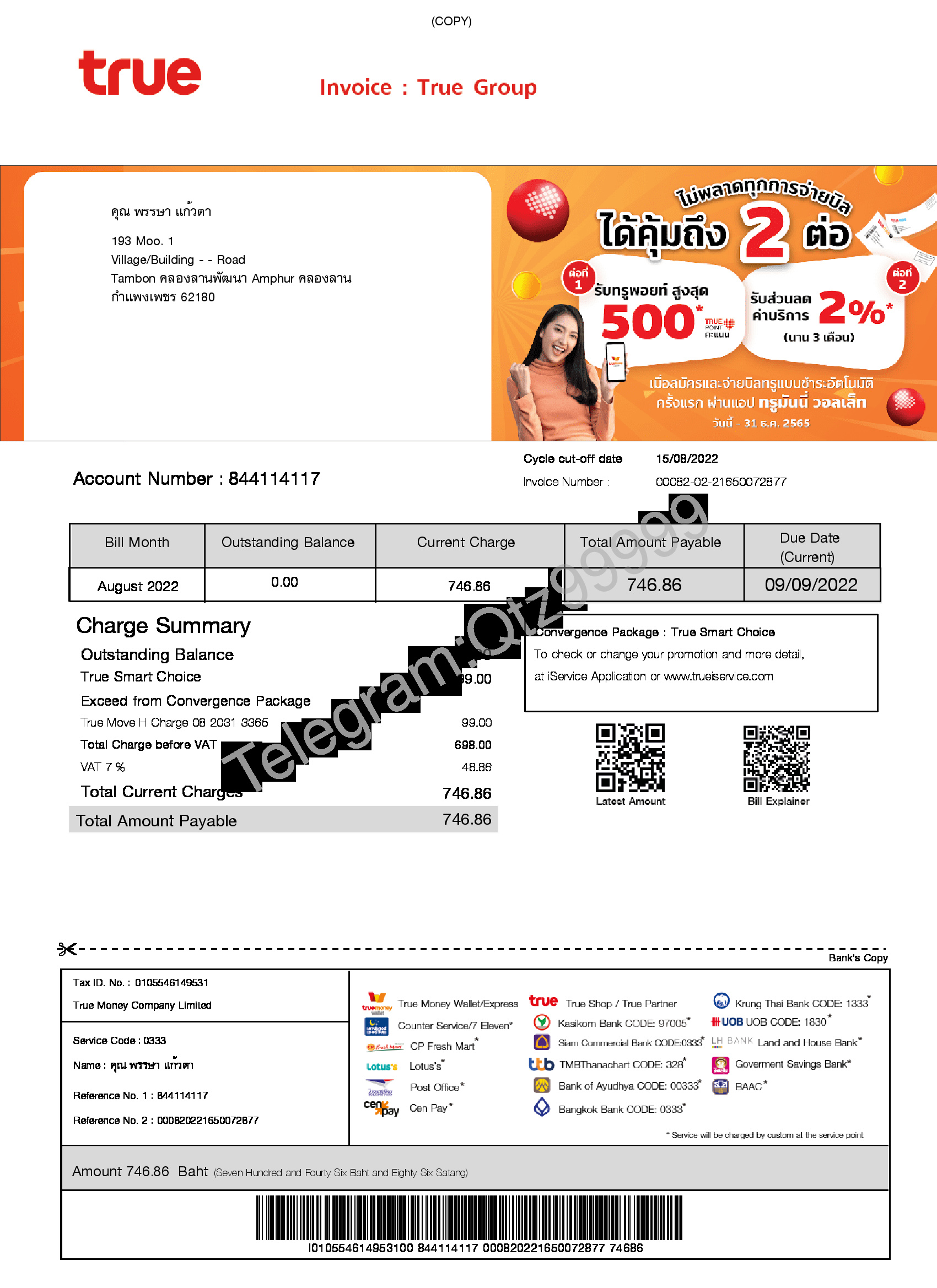 Thailand TRUE Bill 泰国 TRUE 话费账单 PDF/PSD 高清模板下载