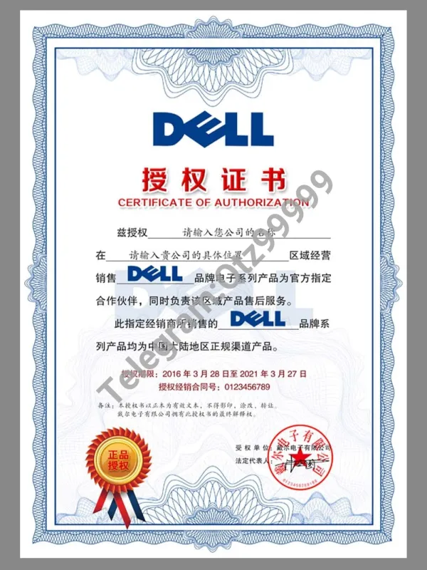 Dell Authorization Certificate(Chinese)戴尔授权证书PS/PSD模板（V2）