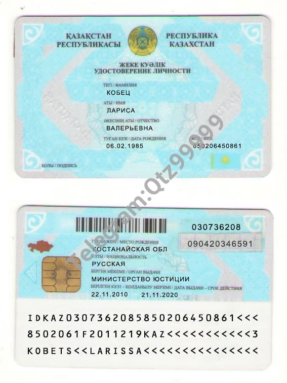 西亚|Kazakstan ID Card哈萨克斯坦身份认证卡PSD/Photoshop/PS模板3