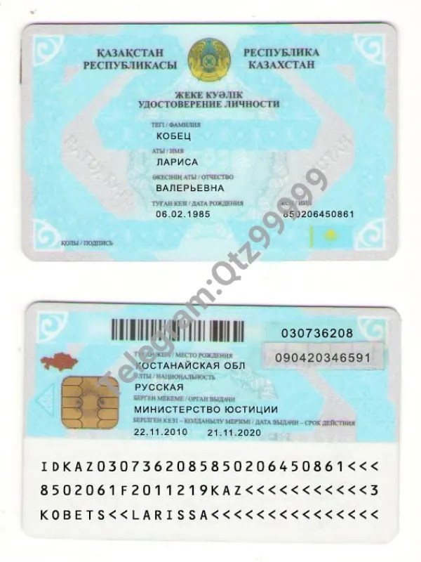 西亚|Kazakstan ID Card哈萨克斯坦身份认证卡PSD/Photoshop/PS模板3