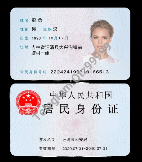 中国|China ID Card国内身份证卡PSD模板/Photoshop/PS