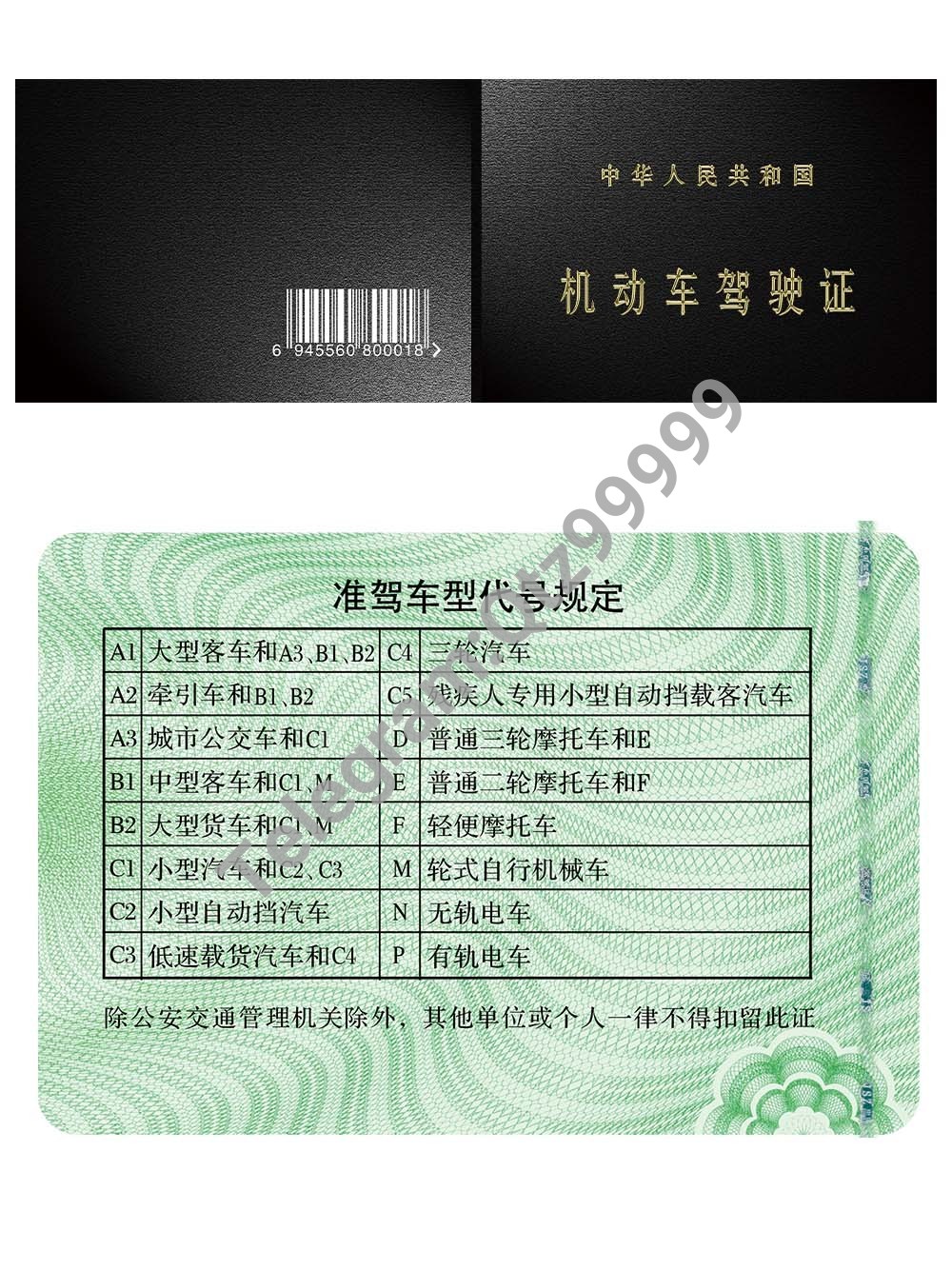 中国|China/Chinese Drivers License/DL驾照/驾驶证ps/photoshop/PSD模板(V2) 高清原件/PDF/PSD下载 - 地址证明风控解除