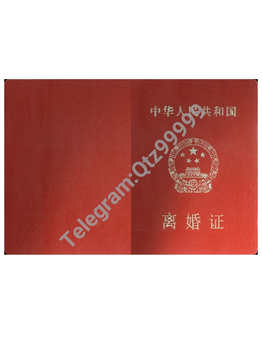 China Divorce Certificate Template离婚证PS/PSD模板 高清原件/PDF/PSD下载 - 地址证明风控解除