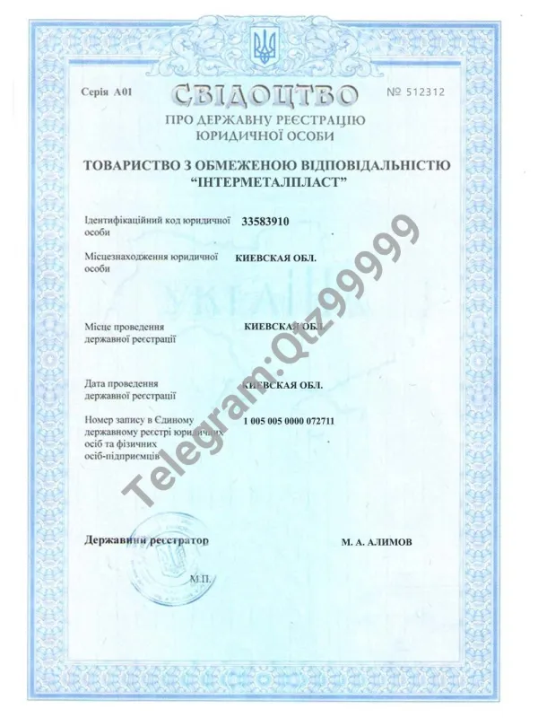 Ukraine Company Certificate乌克兰公司营业执照PS/PSD模板（V1版）