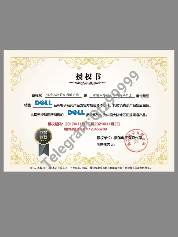 Dell Authorization Certificate(Chinese)戴尔授权证书PS/PSD模板（V1）