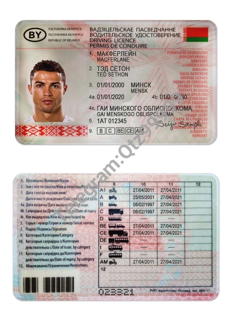 东欧|Belarus DL白俄罗斯驾照/驾驶证PSD模板(V2) 高清原件/PDF/PSD下载 - 地址证明风控解除