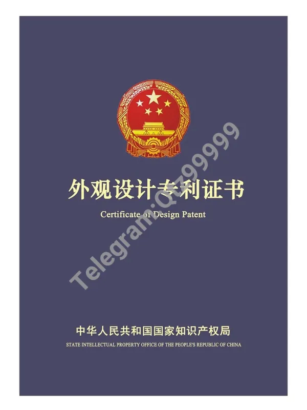China Certificate of Design Patent 外观设计专利证书PS/PSD模板