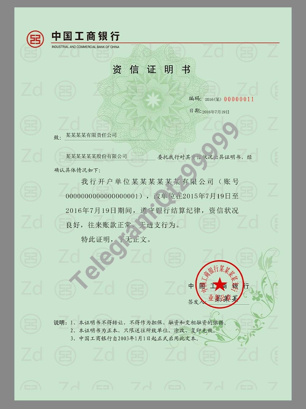 China CIBC Certificate of Deposit工商银行企业存款证明PS/PSD模板(V2) 高清原件/PDF/PSD下载 - 地址证明风控解除