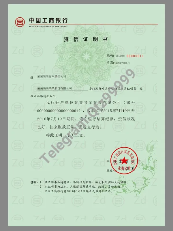 China CIBC Certificate of Deposit工商银行企业存款证明PS/PSD模板（V2）