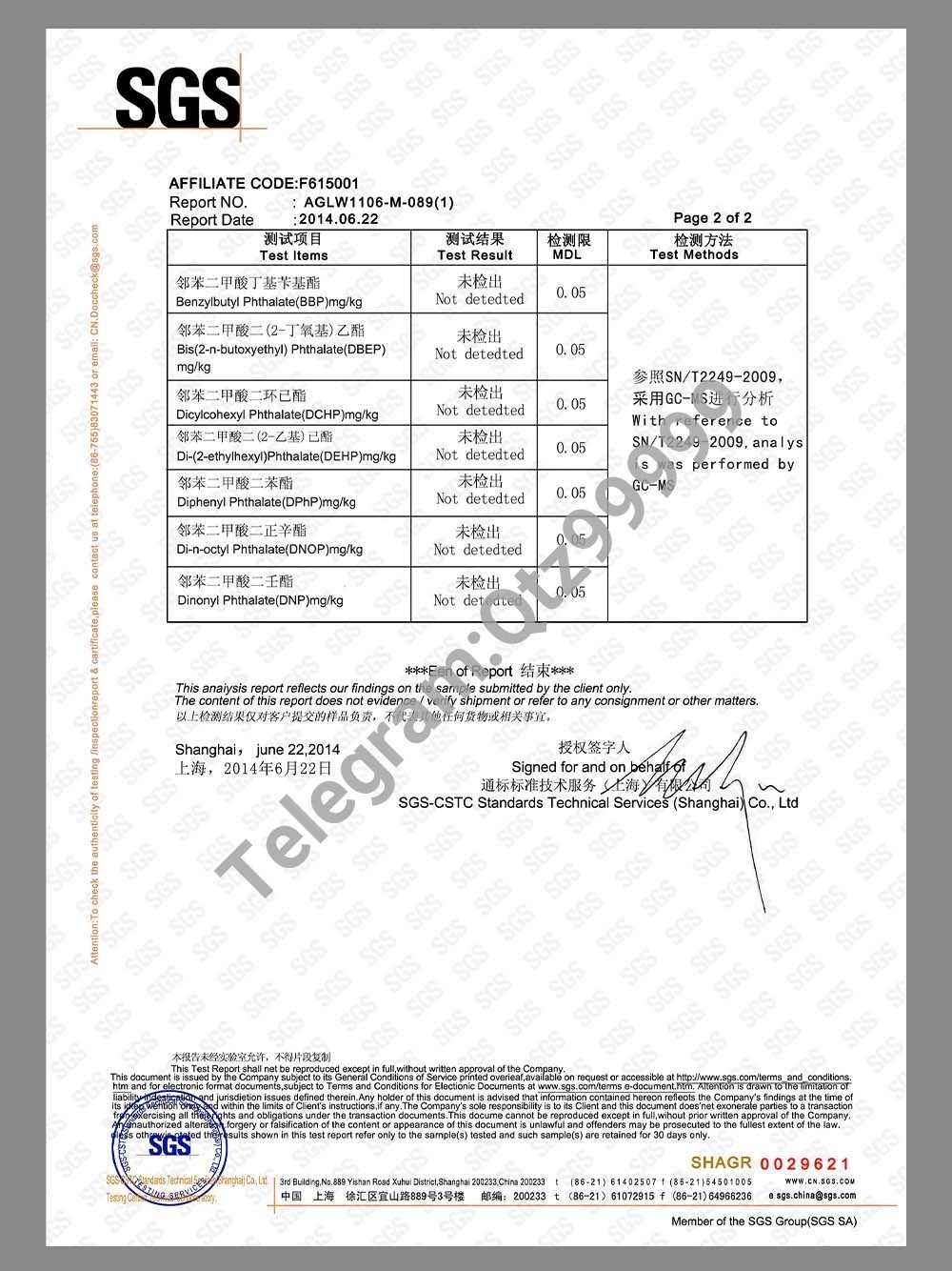 Chinese Test Report for Plastic Products SGS塑料制品检测报告PS/PSD模板 高清原件/PDF/PSD下载 - 地址证明风控解除