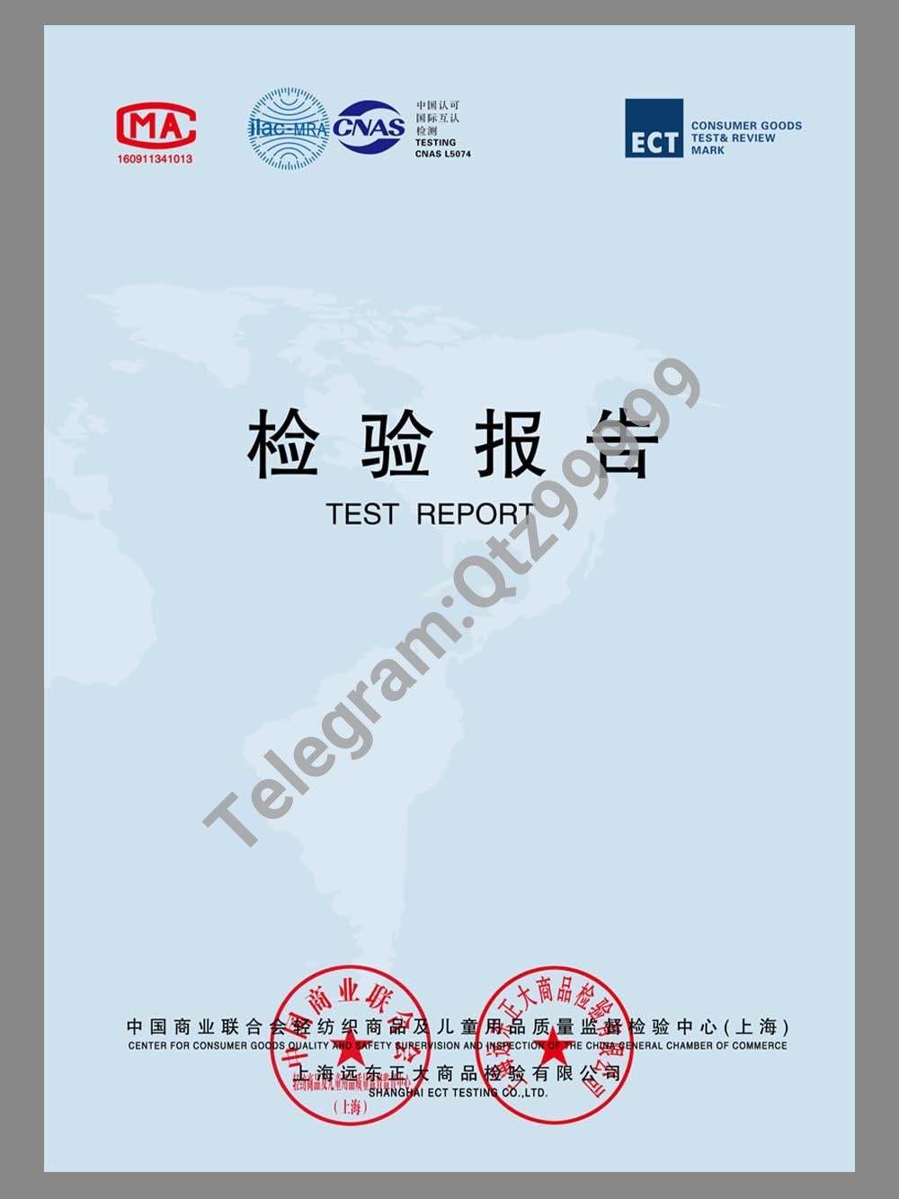 Chinese Underwear Test Report文胸内衣类检验报告模板 高清原件/PDF/PSD下载 - 地址证明风控解除