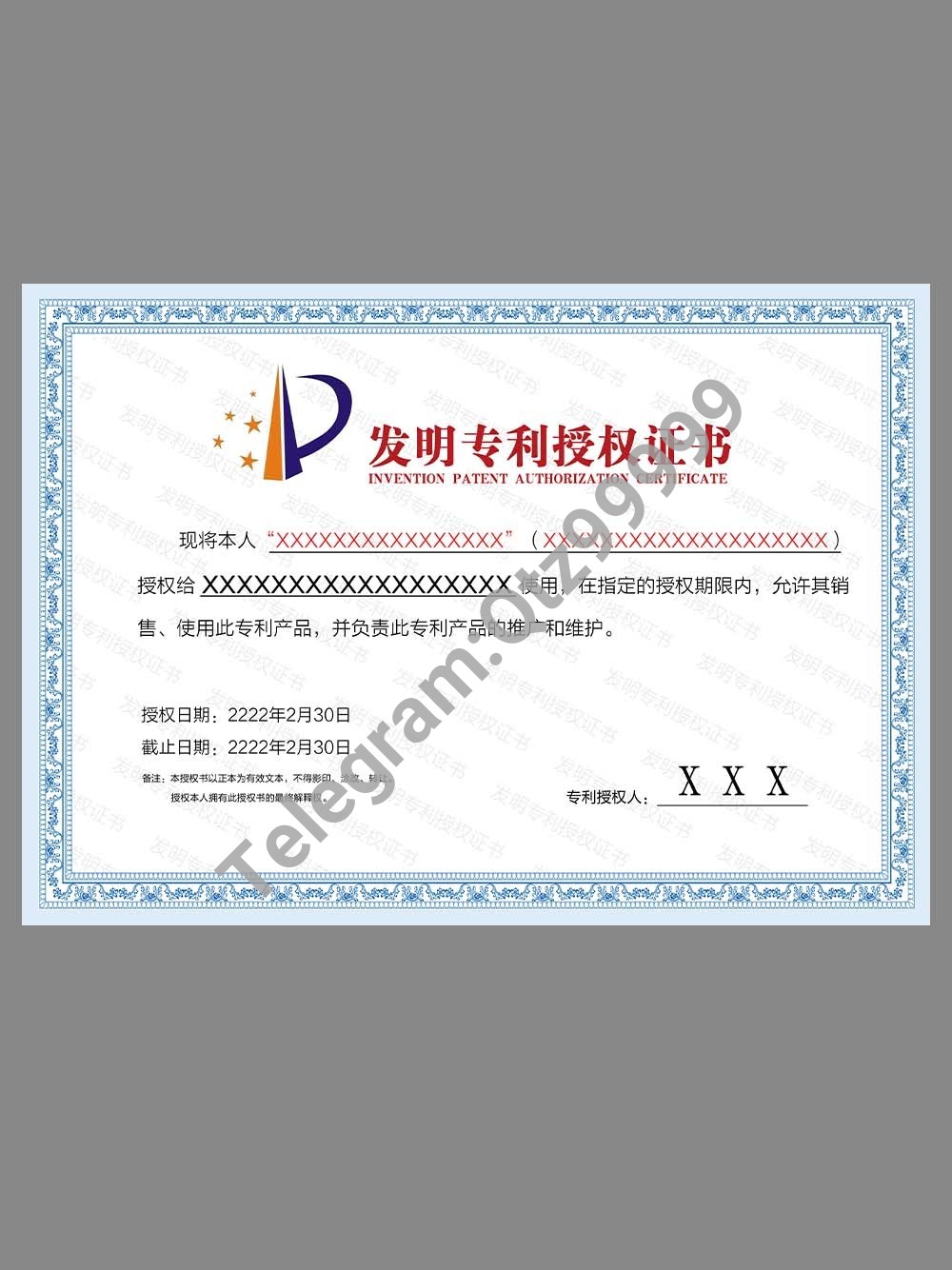 China Invention Patent Authorization Certificate发明专利授权证书PS/PSD模板 高清原件/PDF/PSD下载 - 地址证明风控解除