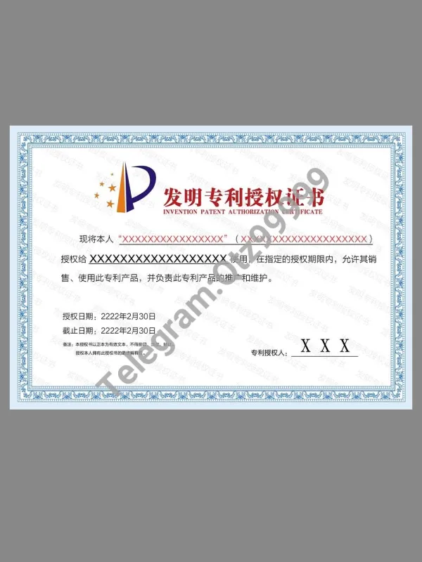 China Invention Patent Authorization Certificate发明专利授权证书PS/PSD模板