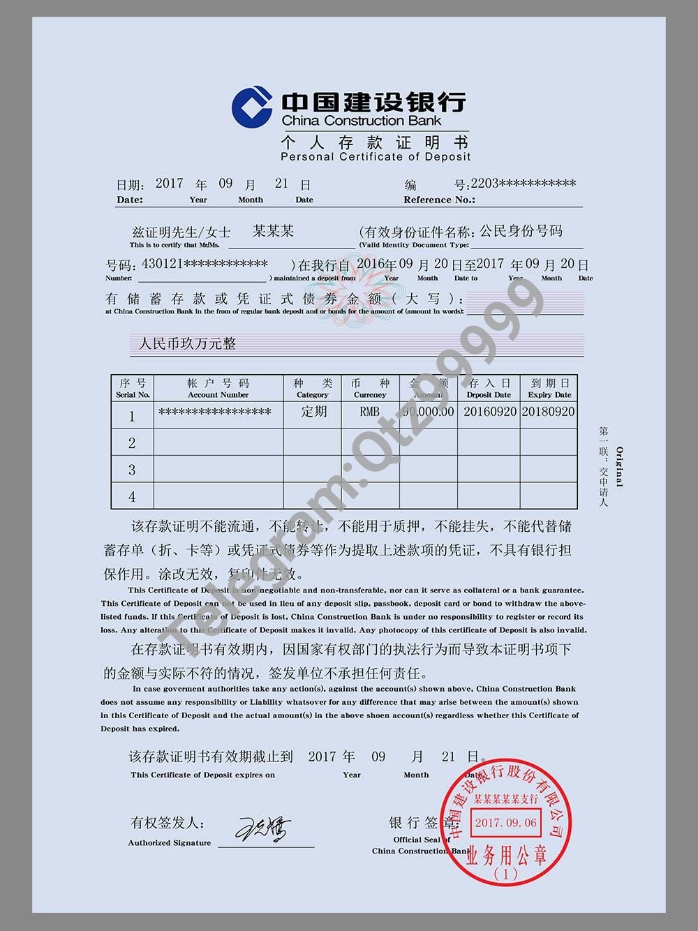 China Construction Bank Personal Certificate of Deposit建行个人存款证明PS/PSD模板