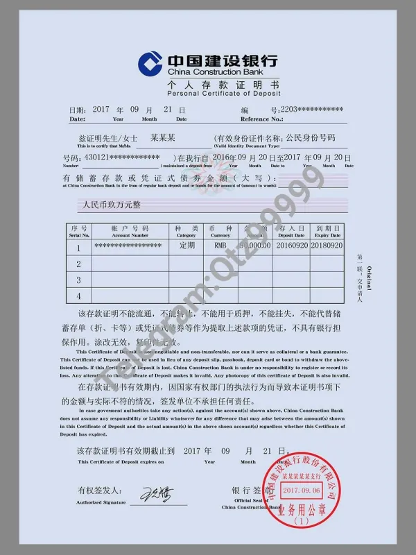China Construction Bank Personal Certificate of Deposit建行个人存款证明PS/PSD模板
