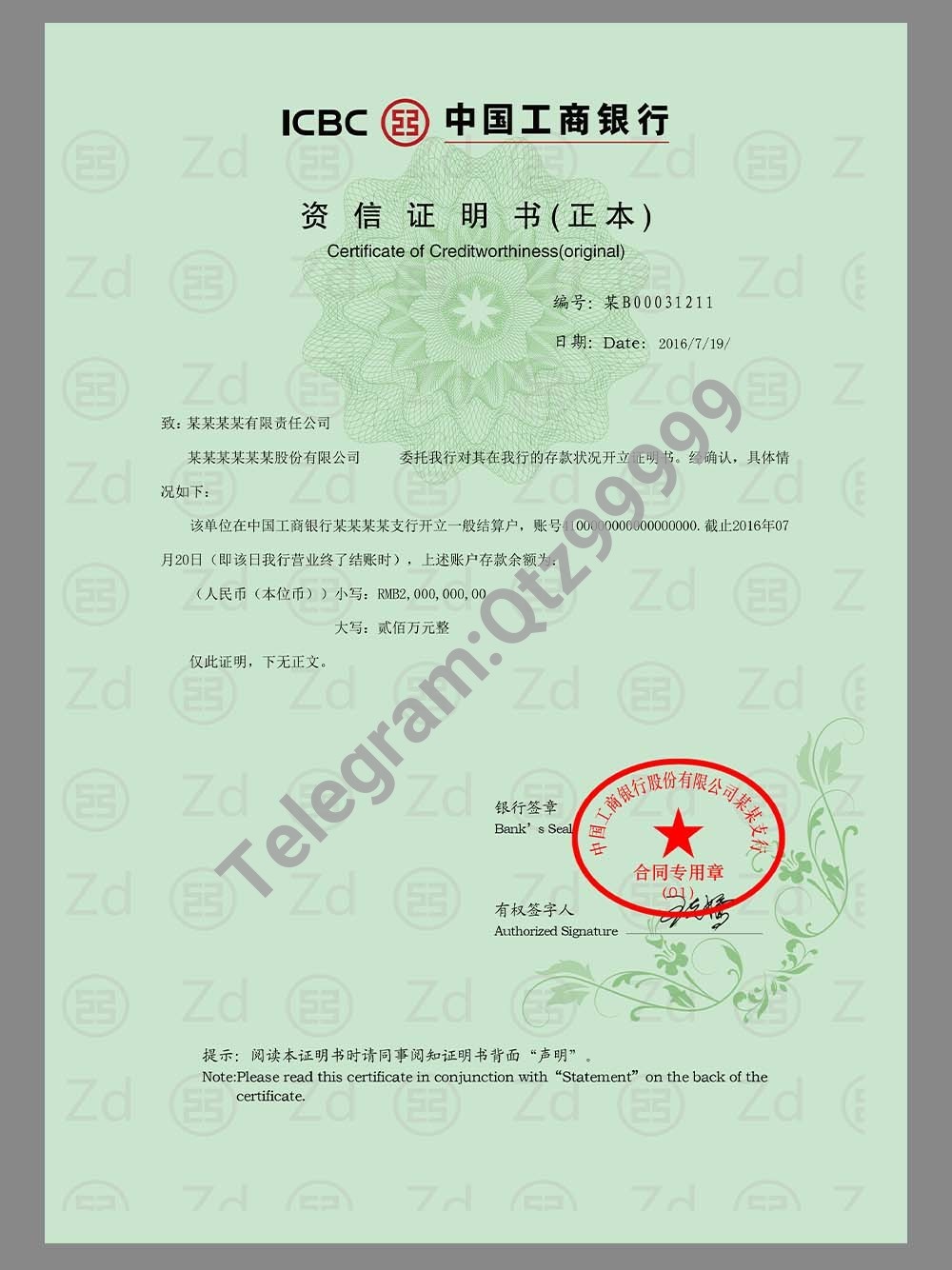 China CIBC Certificate of Deposit工商银行企业存款证明PS/PSD模板（V1）