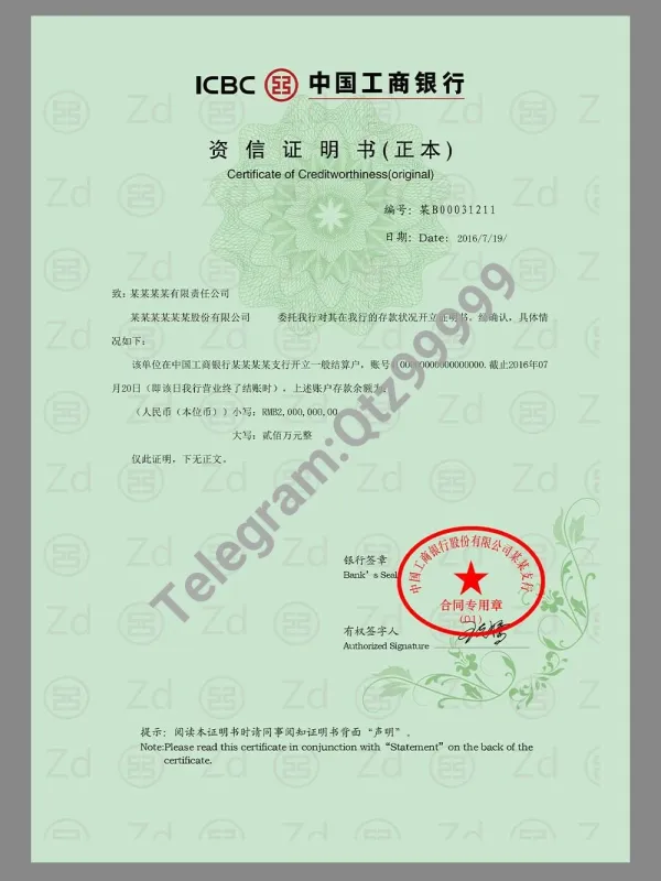 China CIBC Certificate of Deposit工商银行企业存款证明PS/PSD模板（V1）