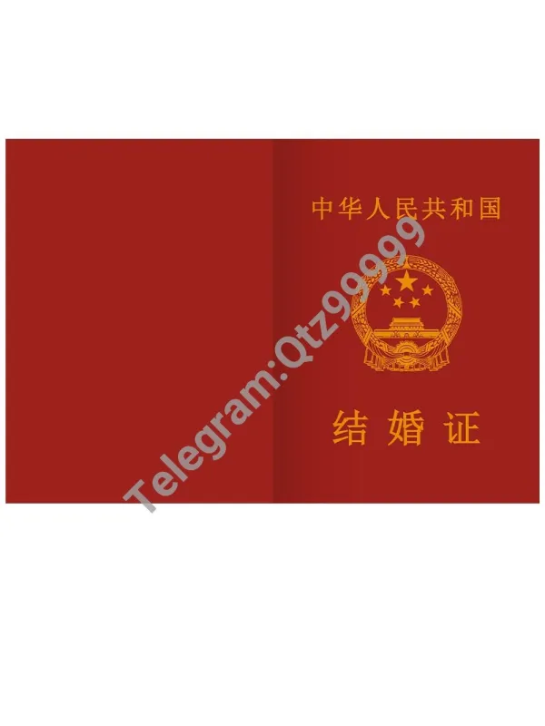 China Marriage Certificate Template结婚证PS/PSD模板