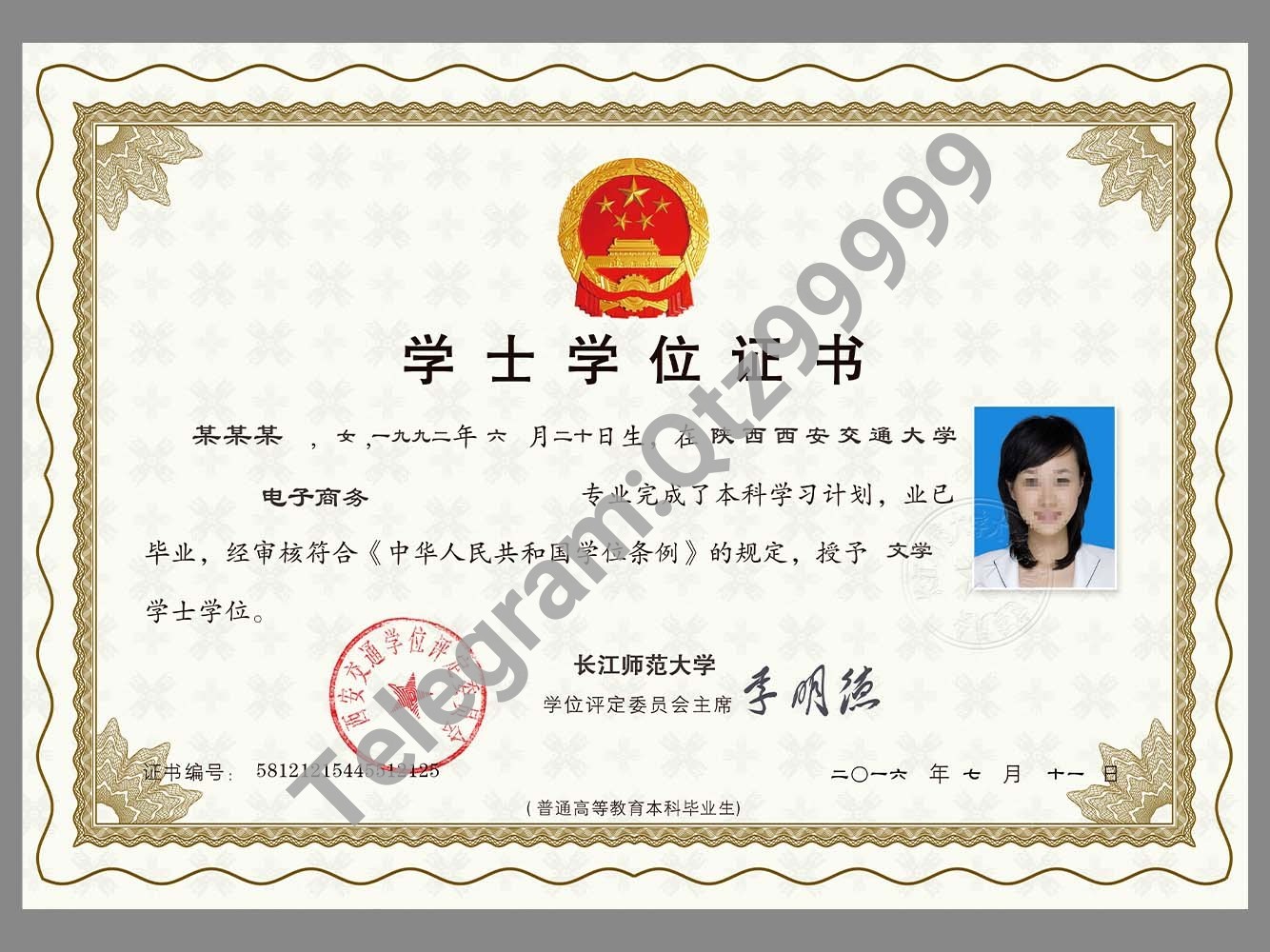 China Bachelor, Master and Doctor Degree Certificate整套本硕博学位证书模板 高清原件/PDF/PSD下载 - 地址证明风控解除