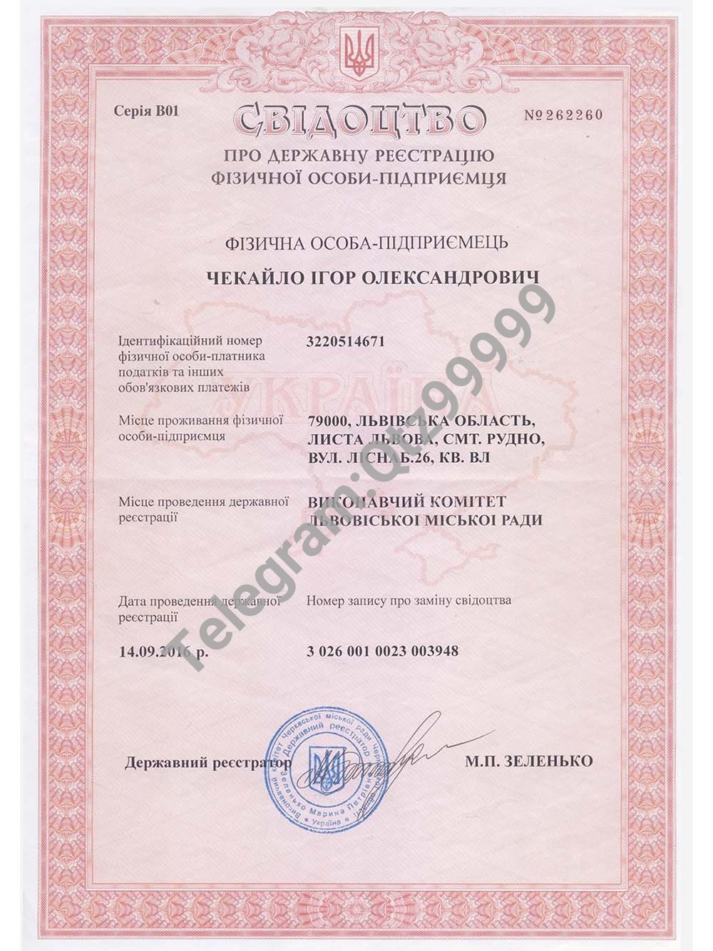 Ukraine Company Certificate乌克兰公司营业执照PS/PSD模板(V3版) 高清原件/PDF/PSD下载 - 地址证明风控解除