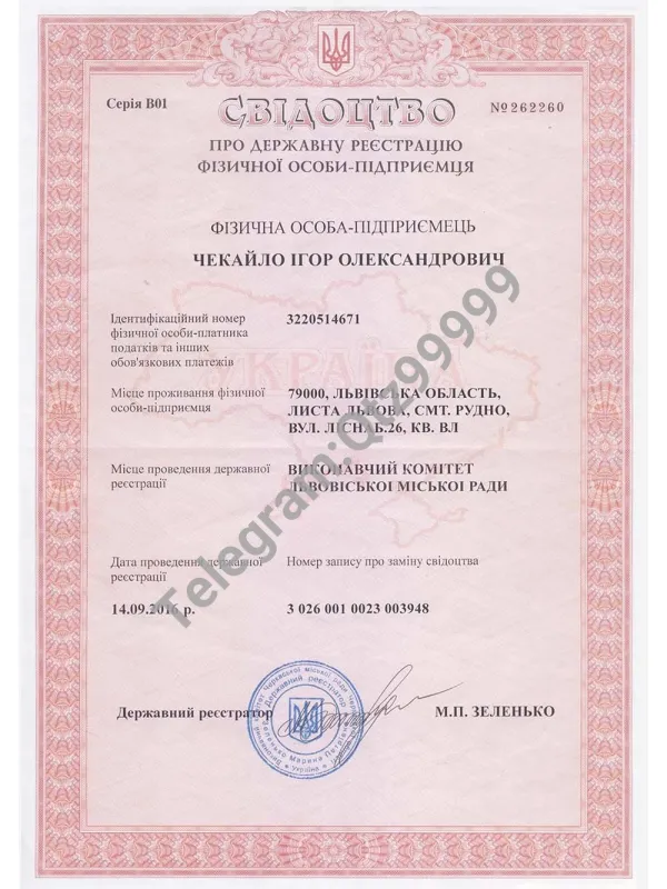 Ukraine Company Certificate乌克兰公司营业执照PS/PSD模板（V3版）