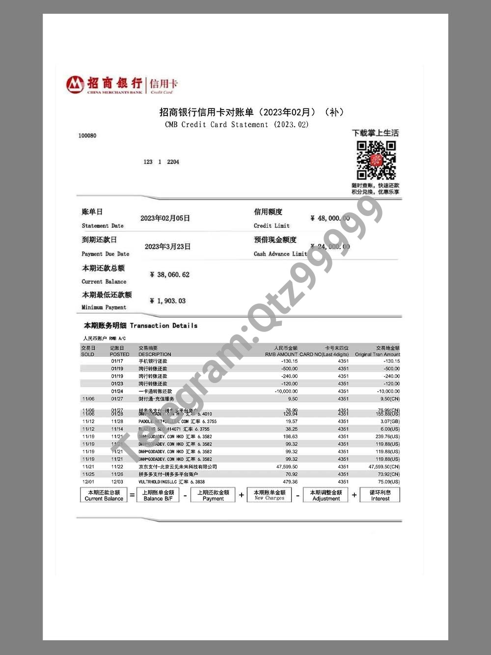 中国|China CMB Credit Card Statement招商银行信用卡账单pdf模板
