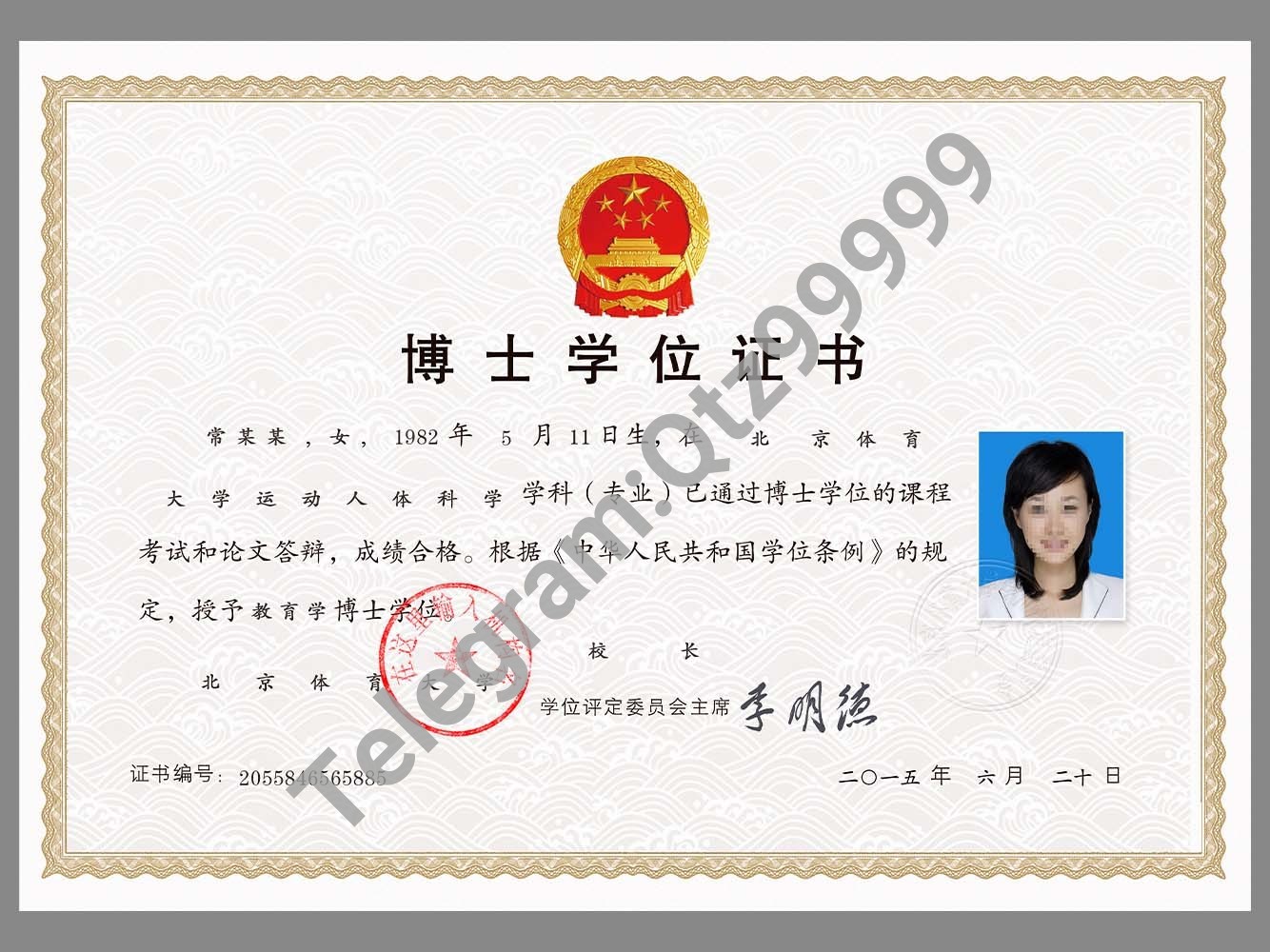 China Bachelor, Master and Doctor Degree Certificate整套本硕博学位证书模板 高清原件/PDF/PSD下载 - 地址证明风控解除