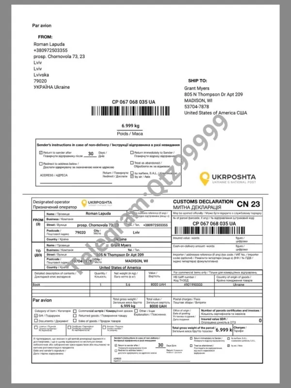 东欧|Ukraine Ukrposhta Invoice乌克兰邮政物流/快递账单pdf模板
