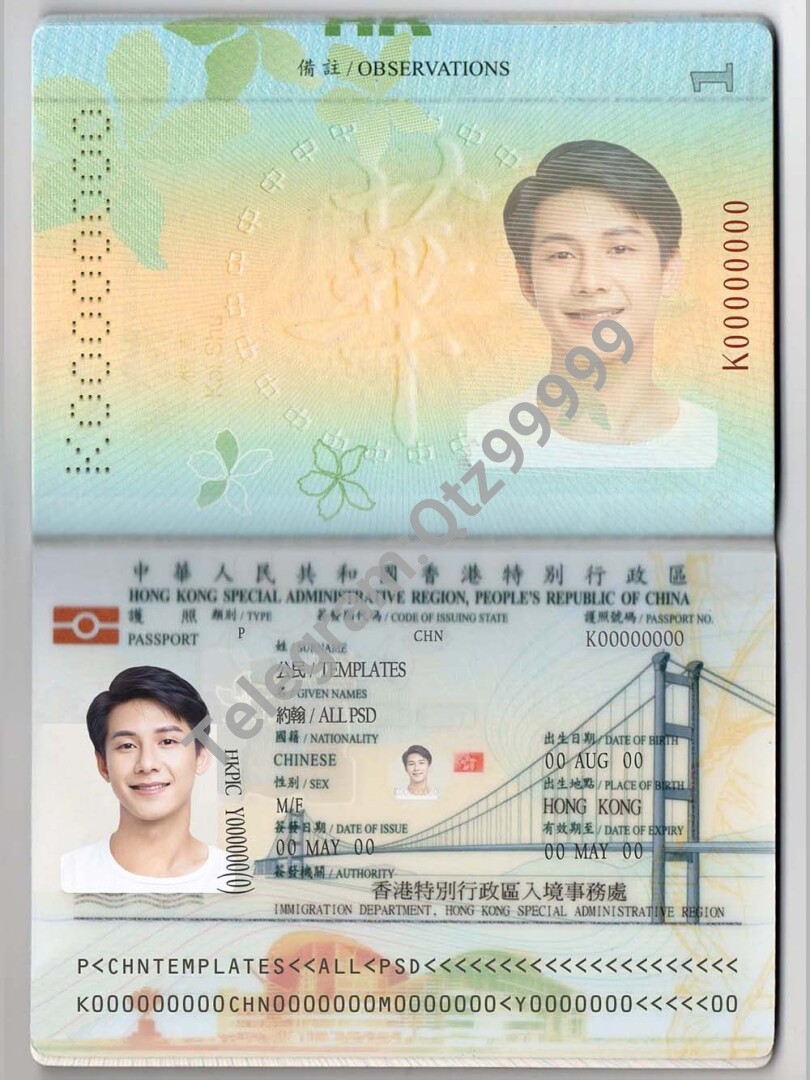 HongKong Passport香港护照PSD/photoshop/ps模板 高清原件/PDF/PSD下载 - 地址证明风控解除