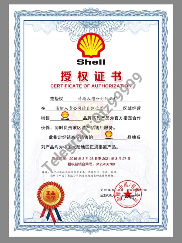 Shell Authorization Certificate(Chinese)壳牌润滑油授权书PS/PSD模板