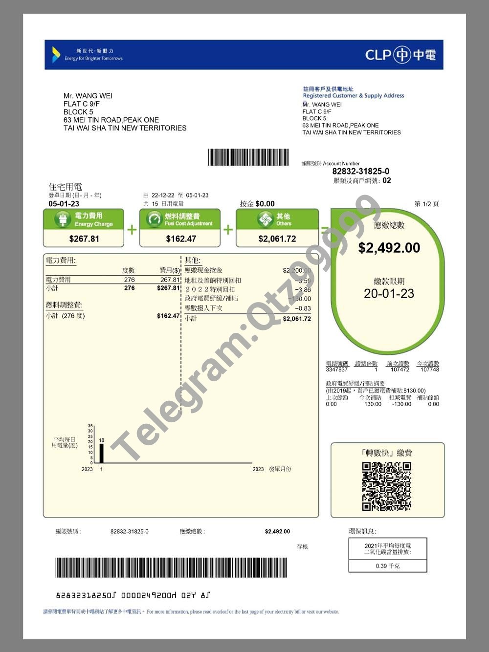 China| Hong Kong Utility Bills(CLP)香港水电费账单/地址证明pdf模板 高清原件/PDF/PSD下载 - 地址证明风控解除