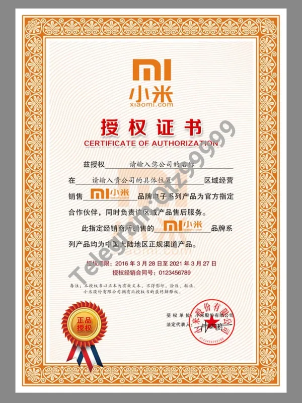 MI Authorization Certificate(Chinese)小米授权证书PS/PSD模板