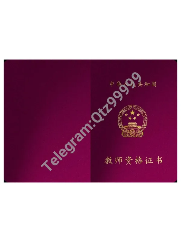 China Teacher Certification教师资格证PS/PSD模板