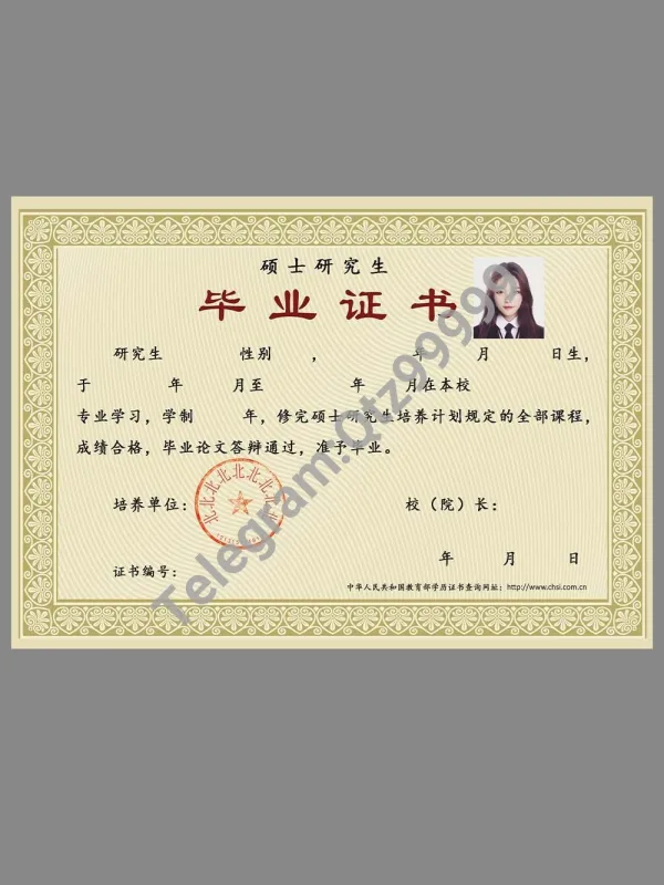 China Postgraduate Diploma硕士研究生毕业证书PS/PSD模板