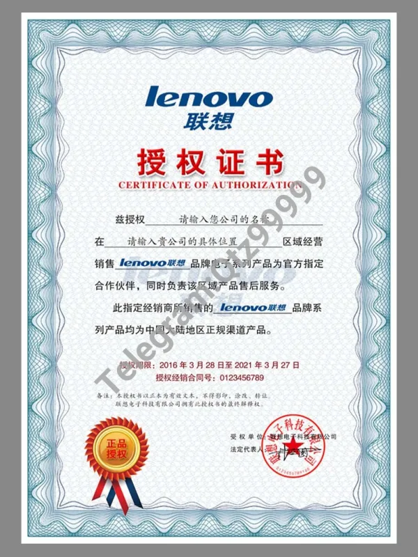 Lenovo Authorization Certificate(Chinese)联想授权证书PS/PSD模板
