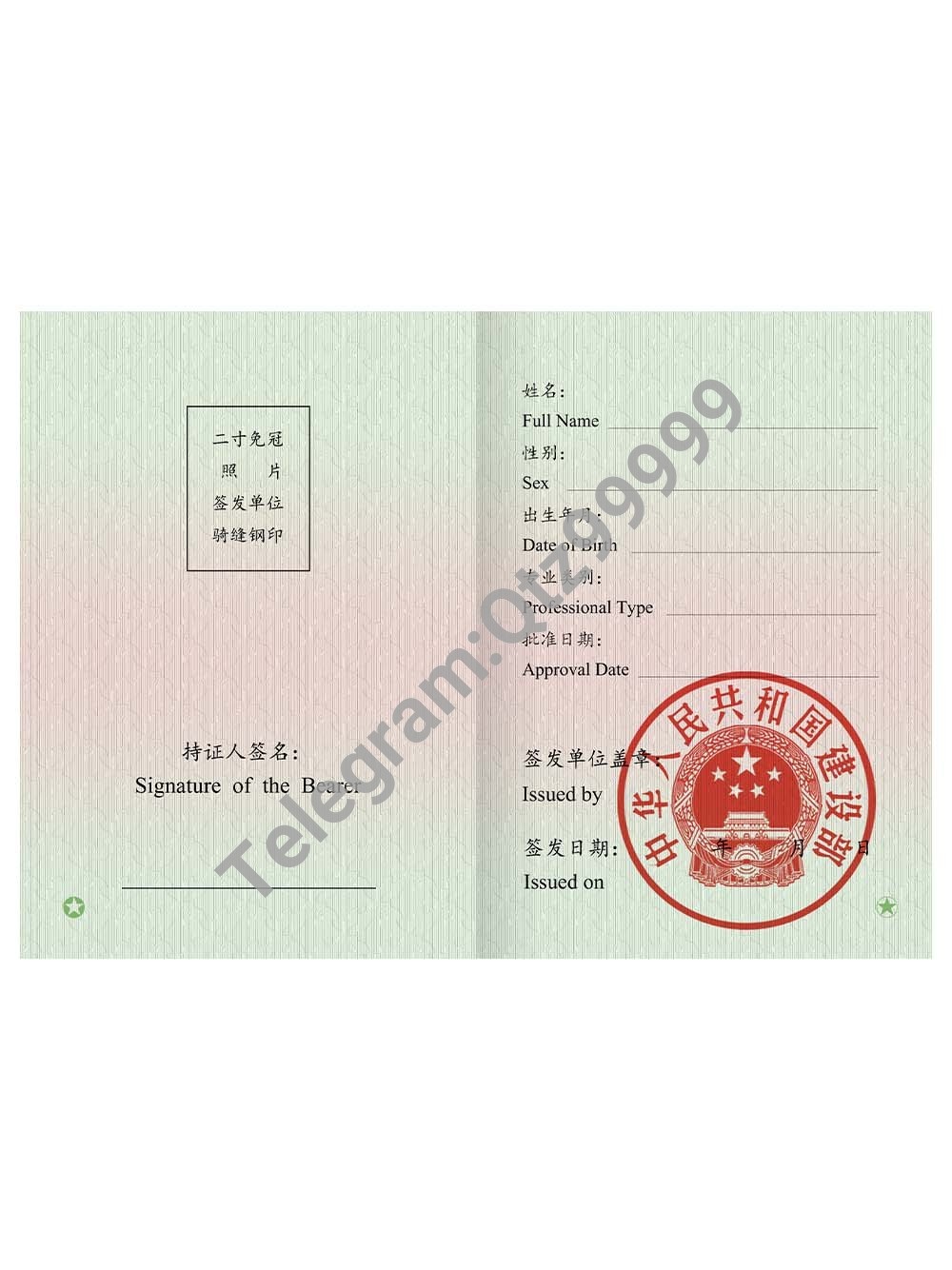 China Professional Qualification Certificate Associate Constructor二级建造师职业资格证书PS/PSD模板 高清原件/PDF/PSD下载 - 地址证明风控解除